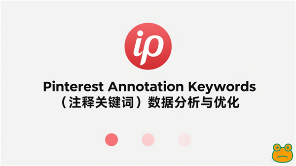 制作 Pinterest 营销图 (15)
